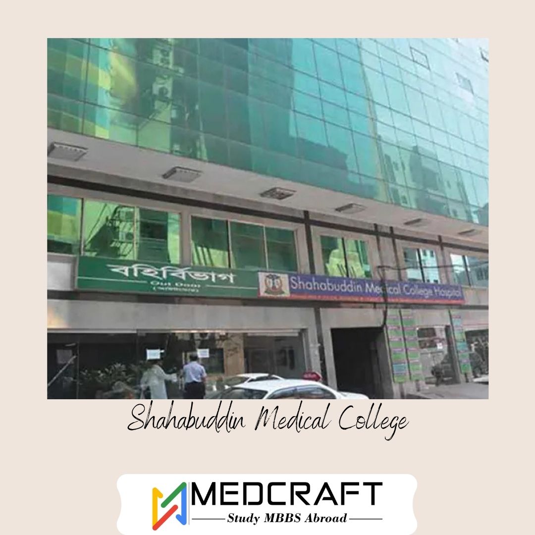 Shahabuddin Medical College